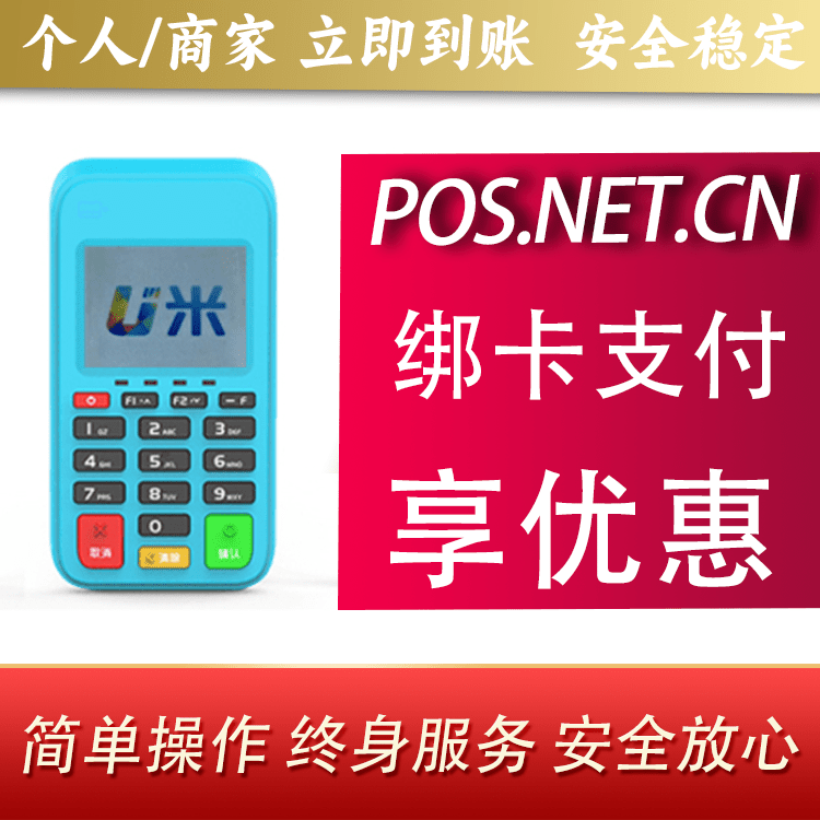 西双版纳U米电签