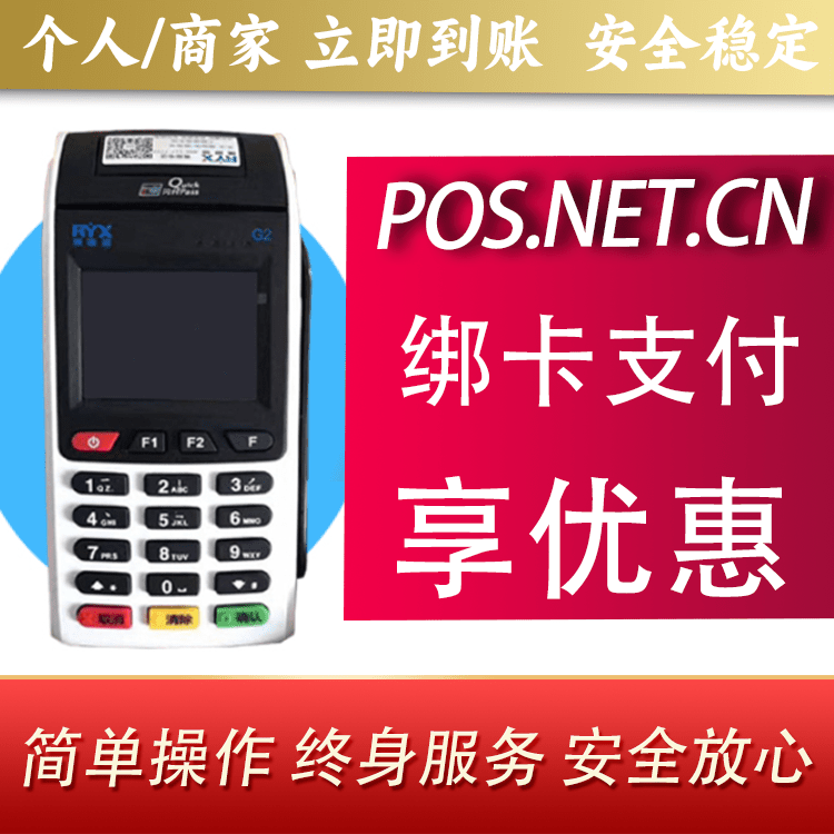 西双版纳瑞银信大POS