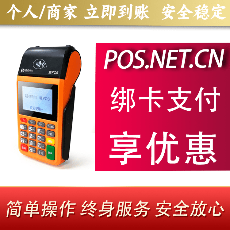 西双版纳盛POS